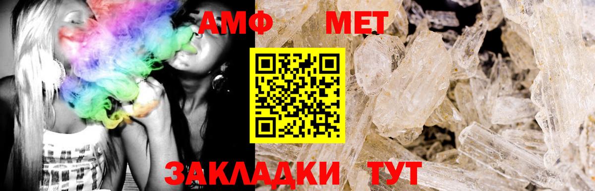 АМФЕТАМИН VHQ Коммунар