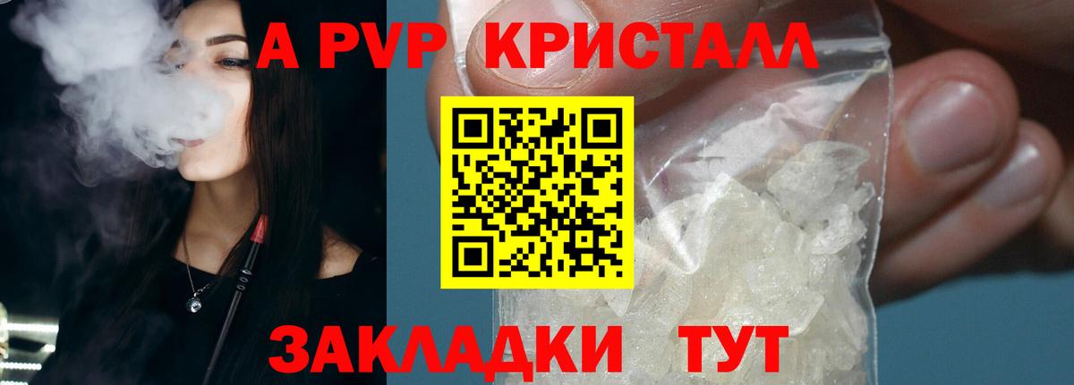A PVP Соль Коммунар