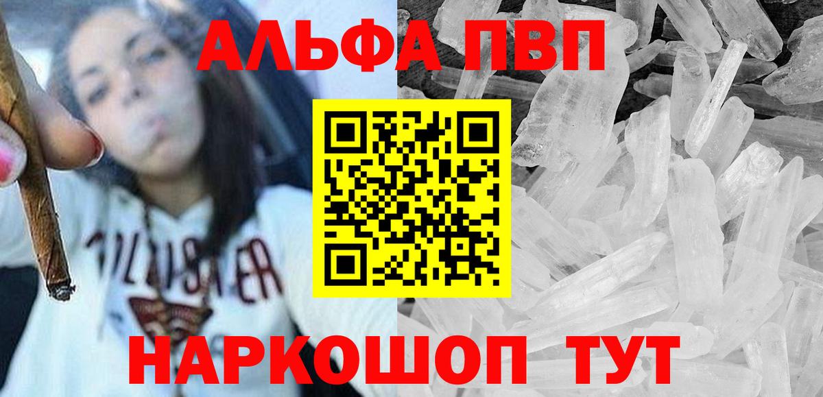 Альфа ПВП VHQ Коммунар