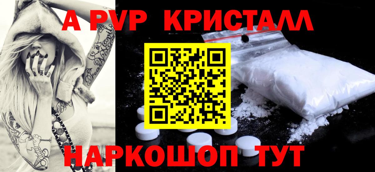 Коммунар  APVP  Alpha PVP СК  Вход с VPN  A-PVP Соль 