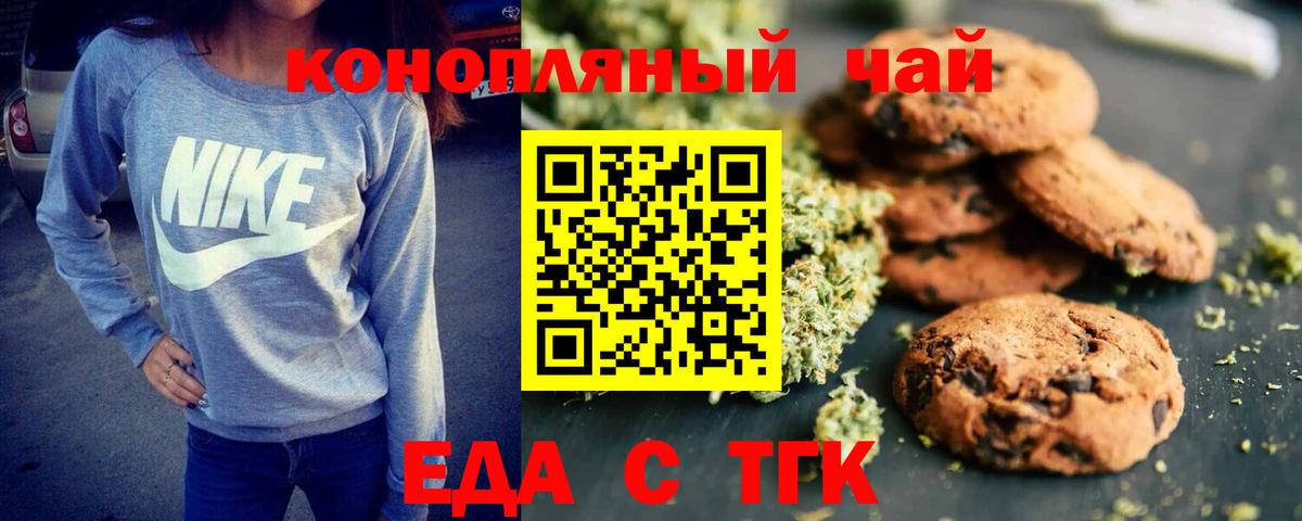 Коммунар  Canna-Cookies марихуана  Вход с VPN 