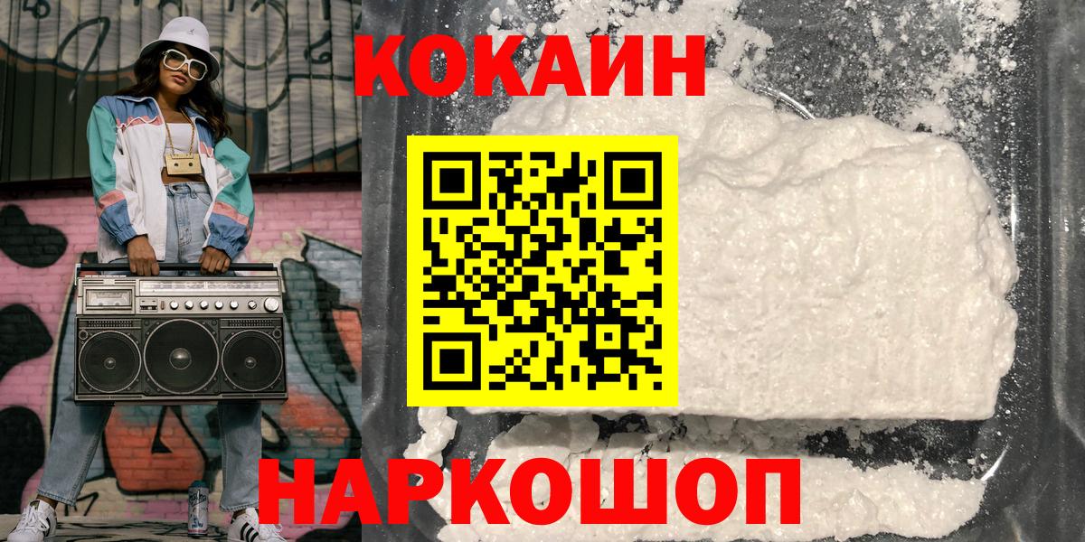 COCAIN Колумбийский  Вход с VPN  КОКАИН  Коммунар  Cocaine Эквадор 