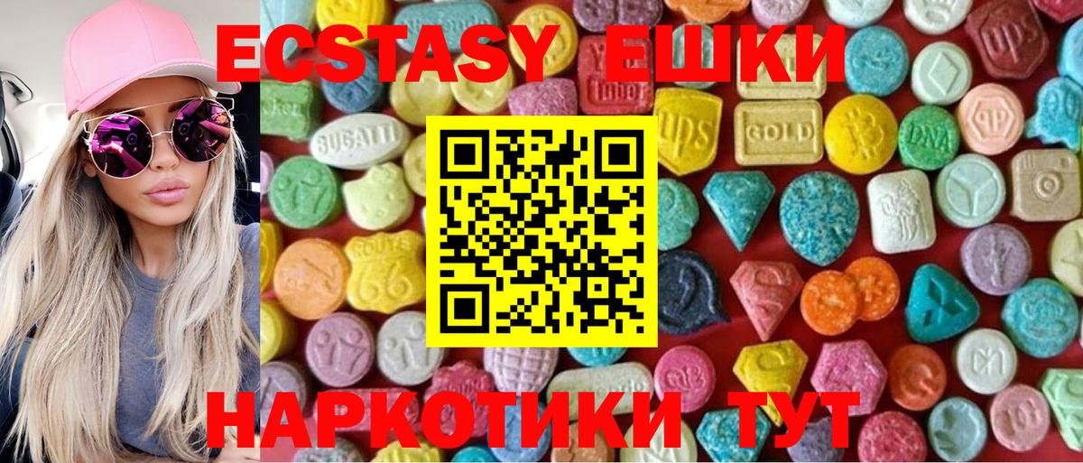 Ecstasy XTC Коммунар