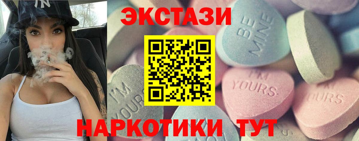 Экстази  Вход с VPN  Коммунар  Ecstasy XTC 