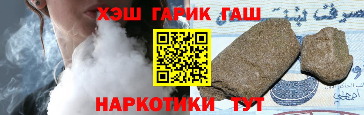 Гашиш убойный  Вход с VPN  Коммунар  ГАШ hashish 