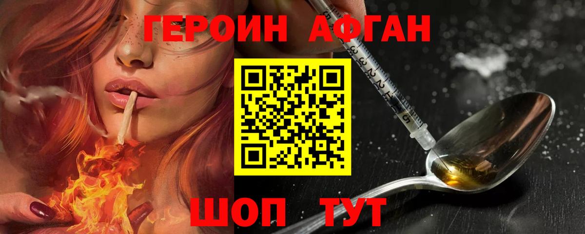 ГЕРОИН герыч Коммунар