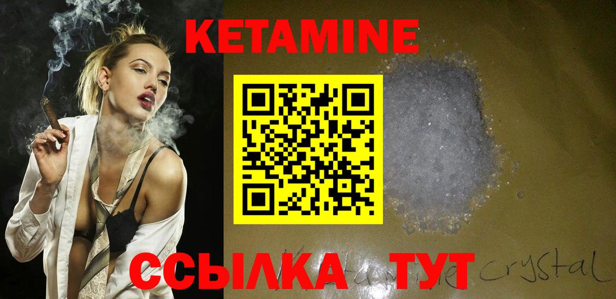 КЕТАМИН ketamine  Коммунар  КЕТАМИН ketamine 