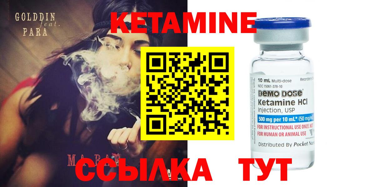 КЕТАМИН ketamine  Вход с VPN  Кетамин ketamine  блэк спрут ссылки  Коммунар 