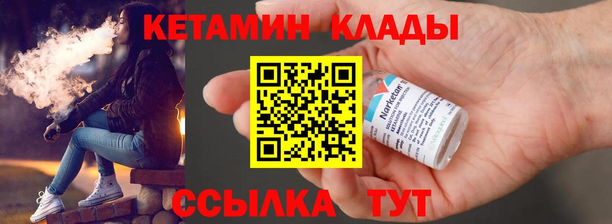 КЕТАМИН ketamine Коммунар