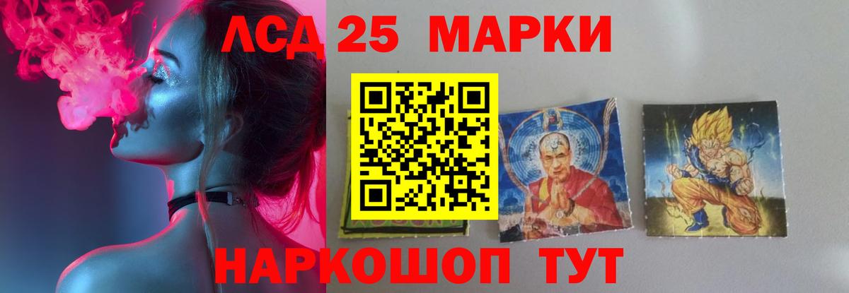 LSD-25 экстази кислота  Вход с VPN  Лсд 25 экстази ecstasy  Коммунар 