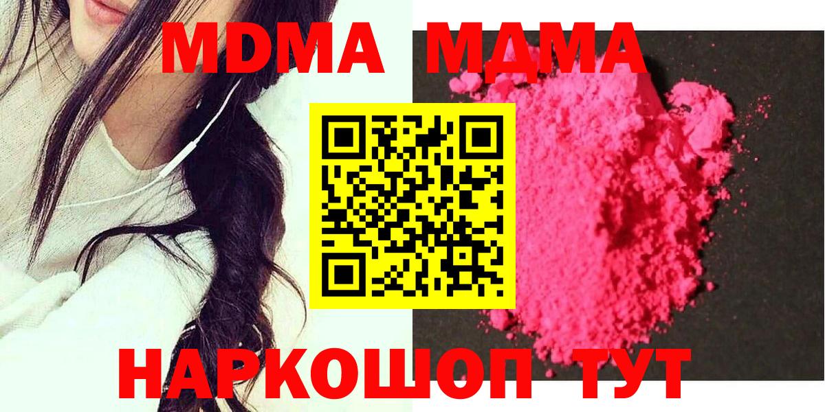 МДМА кристаллы Коммунар