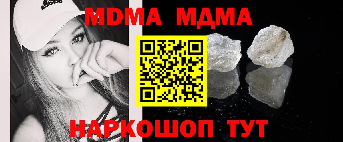 MDMA  Коммунар  MDMA кристаллы 