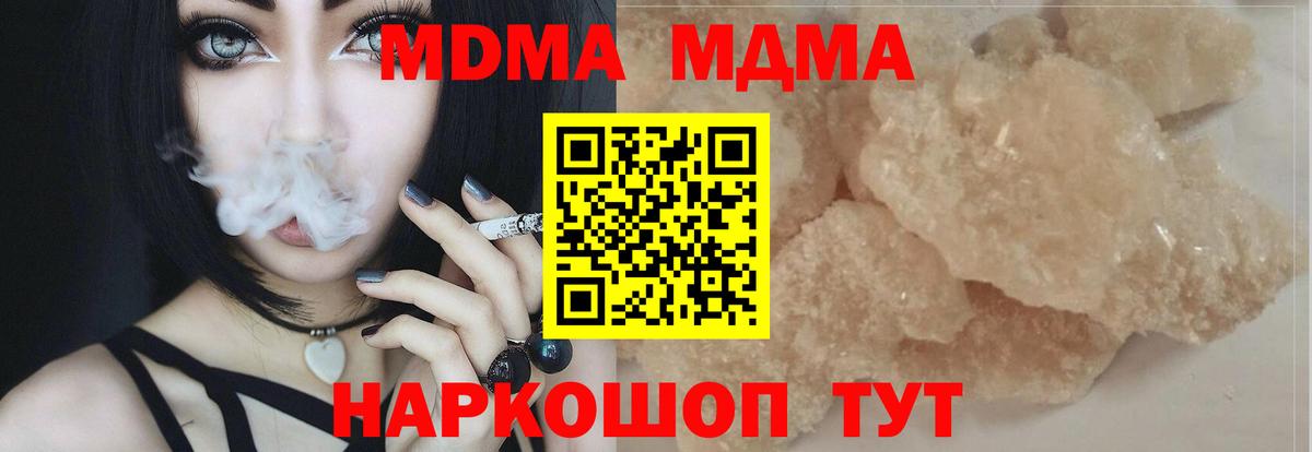 Коммунар  MDMA crystal  Вход с VPN 