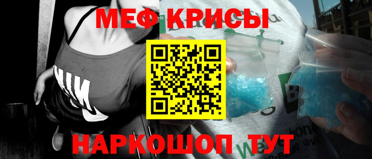 купить закладку  МЕФ  Мефедрон mephedrone  Меф VHQ  Коммунар  МЕФ 