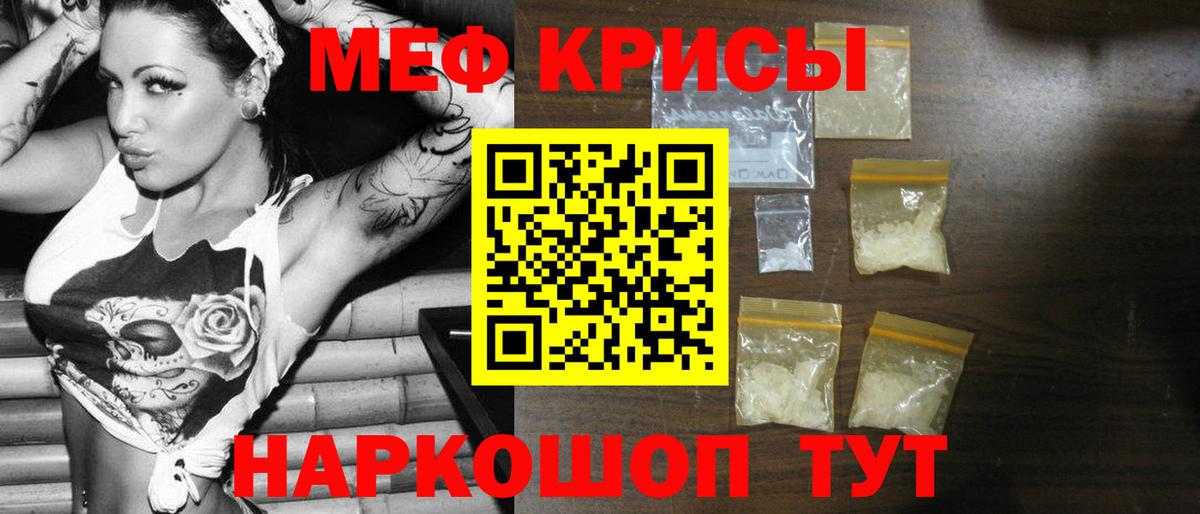 Меф mephedrone  МЯУ-МЯУ  Мефедрон  Вход с VPN  Коммунар 
