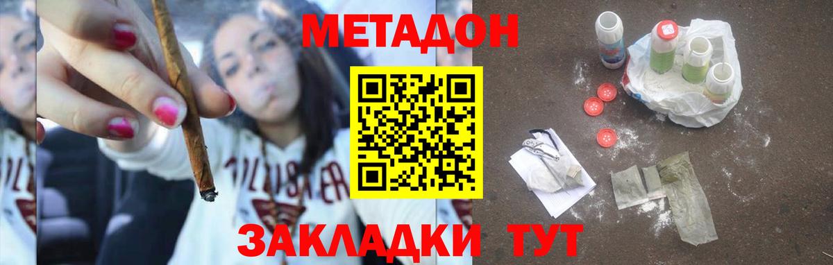 МЕТАДОН мёд  Коммунар  МЕТАДОН мёд 