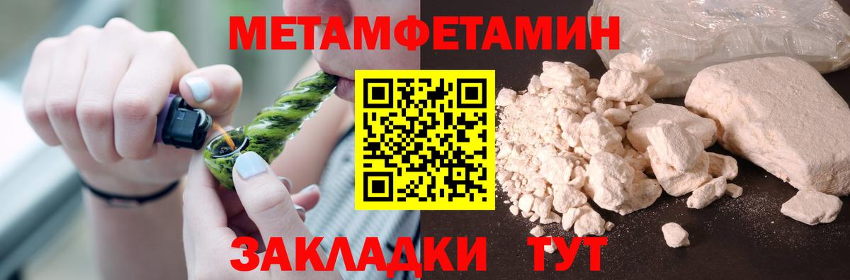 МЕТАМФЕТАМИН кристалл  Коммунар  МЕТАМФЕТАМИН кристалл 