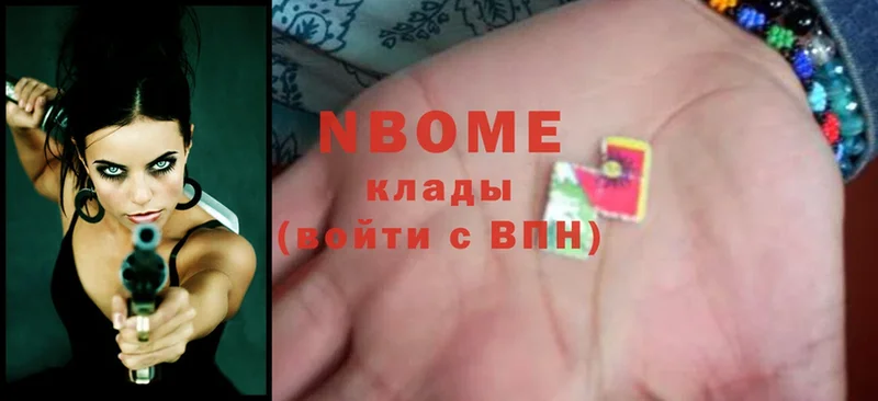 как найти наркотики  ссылка на мегу ONION  Марки N-bome 1500мкг  Коммунар 