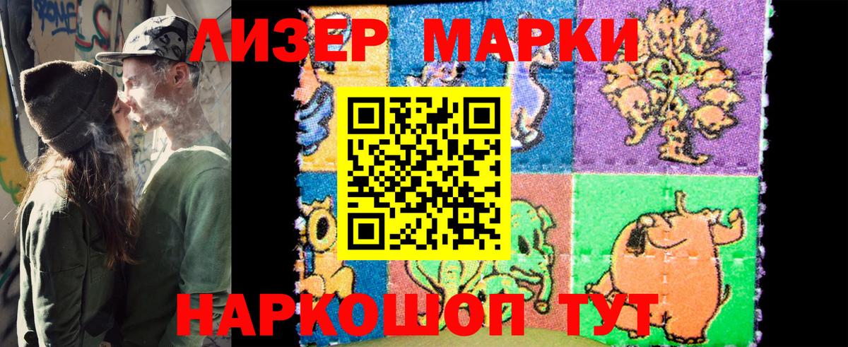 что такое   Марки N-bome 1,8мг  Марки N-bome 1,8мг  Вход с VPN  Коммунар 