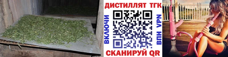 Дистиллят ТГК THC oil  Коммунар 