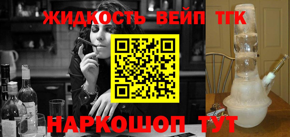 ТГК вейп  Коммунар 