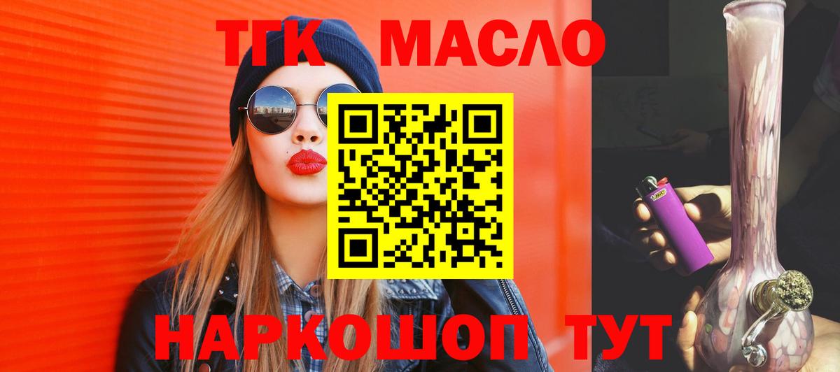 Дистиллят ТГК THC oil Коммунар