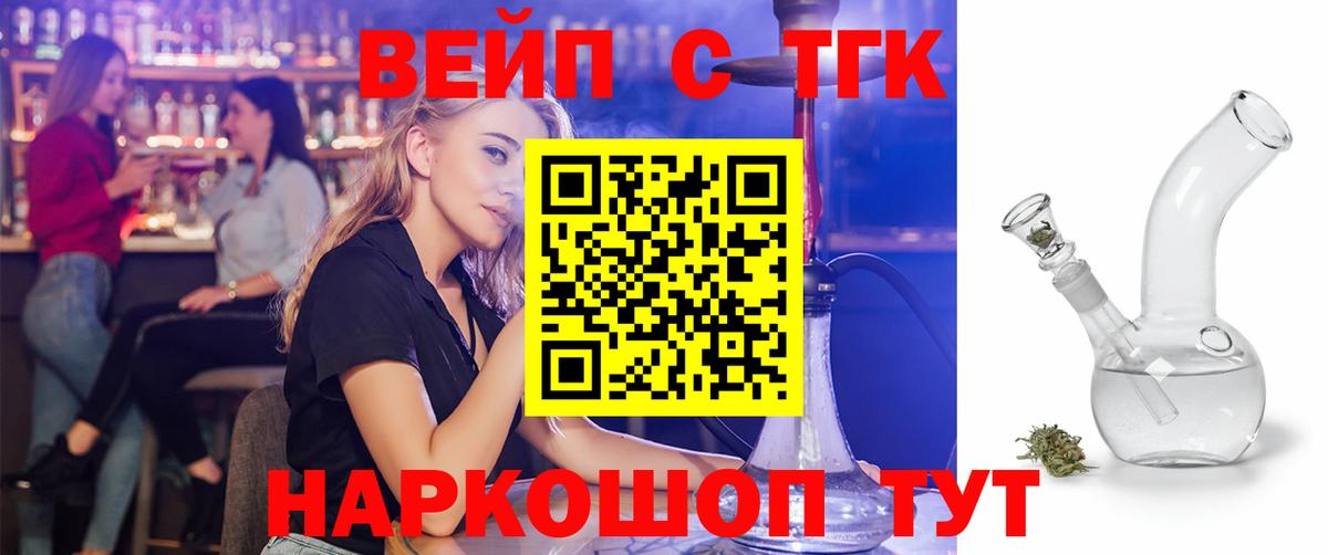ТГК Wax  Вход с VPN  купить наркоту  Коммунар 